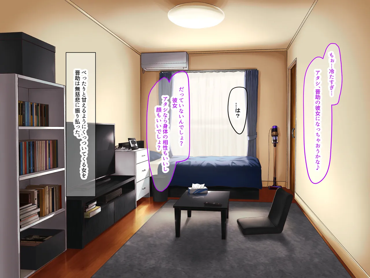 Machi no Honya de Ugoku Muchimuchi Bakunyuu na Jimi Hitozuma ga Beit Douryou no Wakai Chara Otoko ni Sukikatte Moteasobarete Netorarechau Hanashi page 7 full