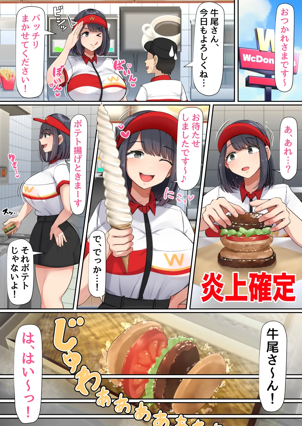 Oshi ni Yowakute Nagasareyasui Class no Dekkai Kyonyuu Joshi page 8 full