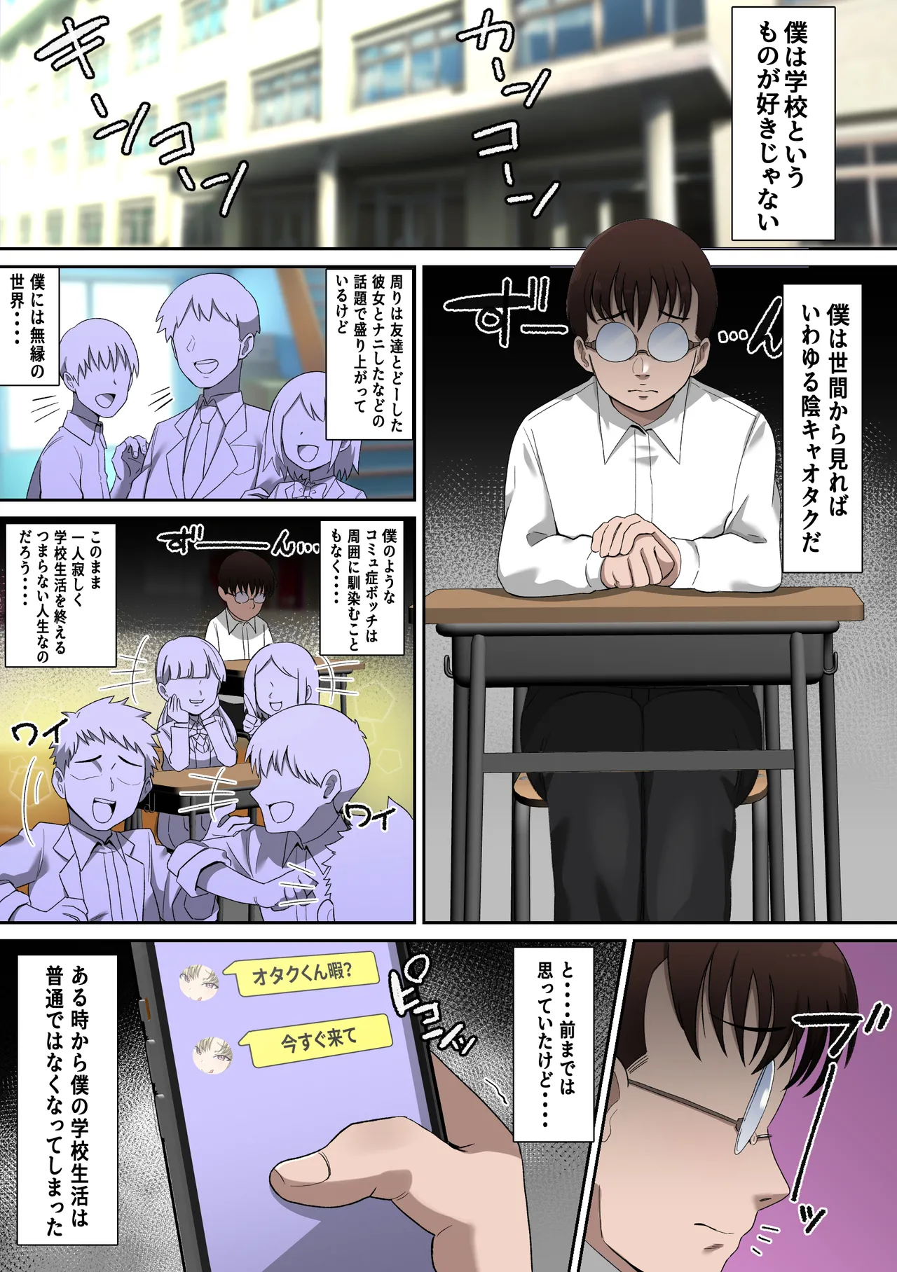 Wパイズリギャルサキュバスに精子カツアゲされる話 page 2 full