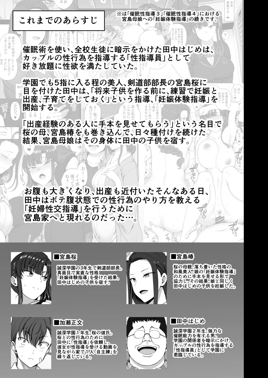 Saimin seijido ninpuseikyoushido page 4 full