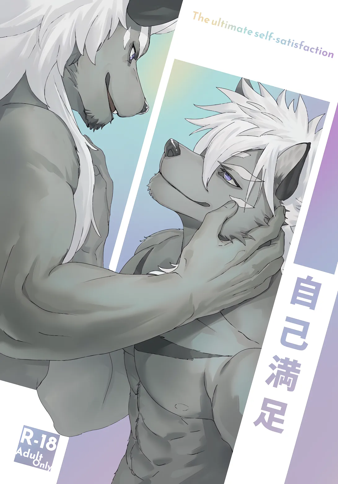 The Ultimate Self-Satisfaction page 1 full