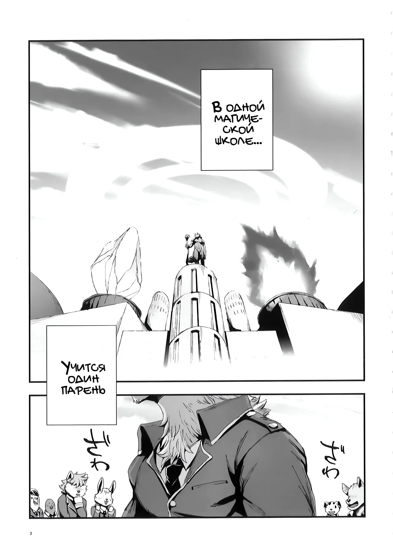 The Ultimate Self-Satisfaction page 3 full