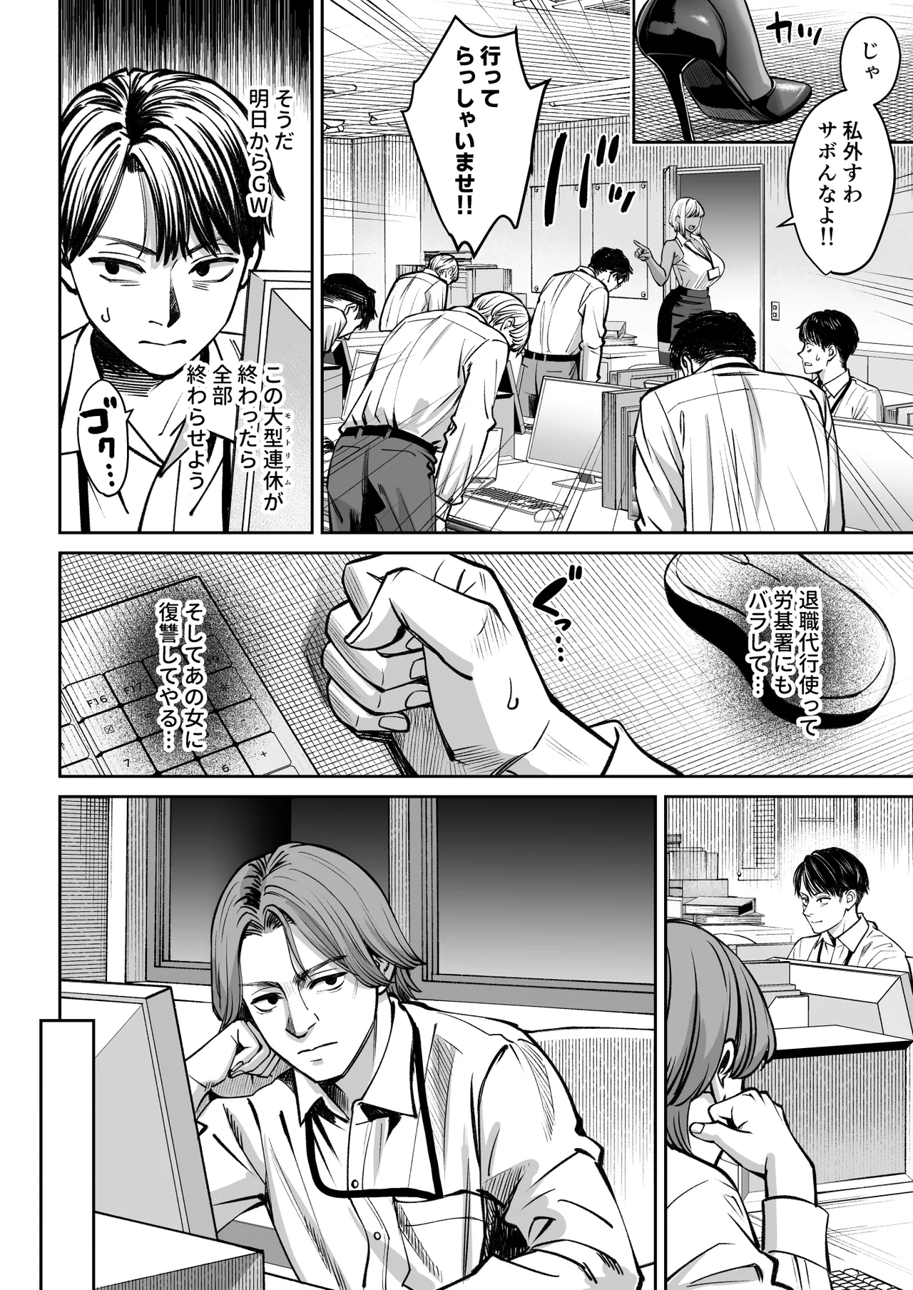 Black Kigyou no Kamin Shitsu ga Yari Beya ni Natteta Hanashi page 9 full