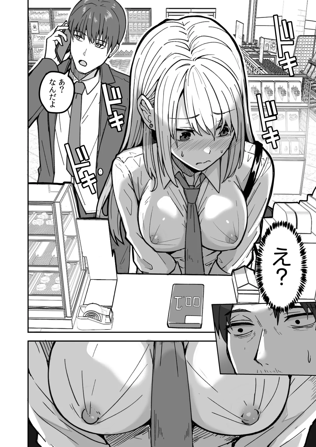 コンビニ店員の俺が、DVされてた幼馴染JKを助けてしあわセックスする話 page 8 full