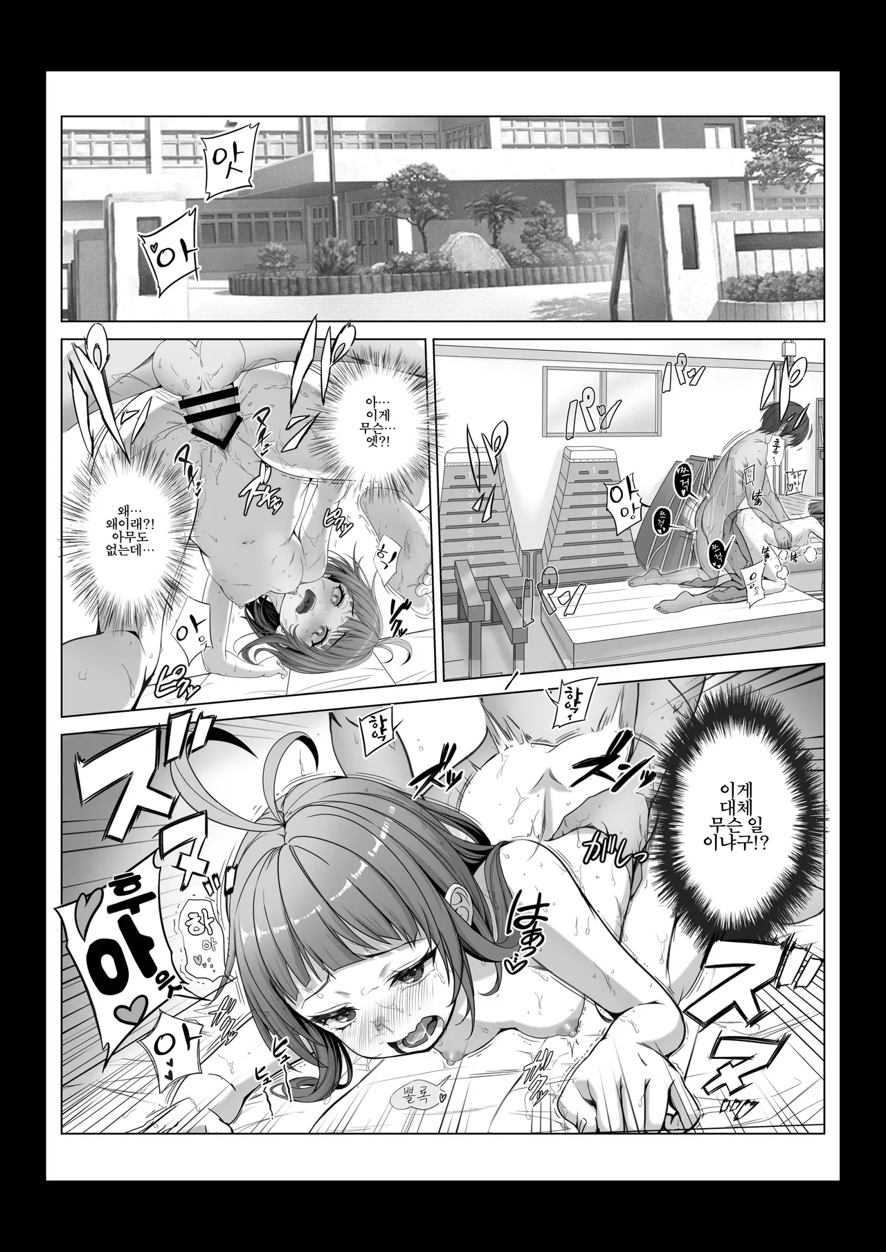 Toumei Ningen ni Natta Ore 2, Kondo wa Gakuen de Yaritai Houdai page 7 full