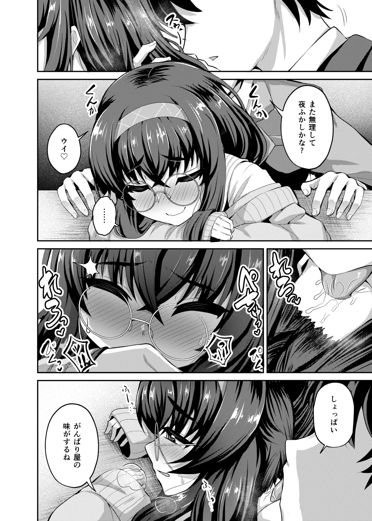 Ui Tenpen page 6 full