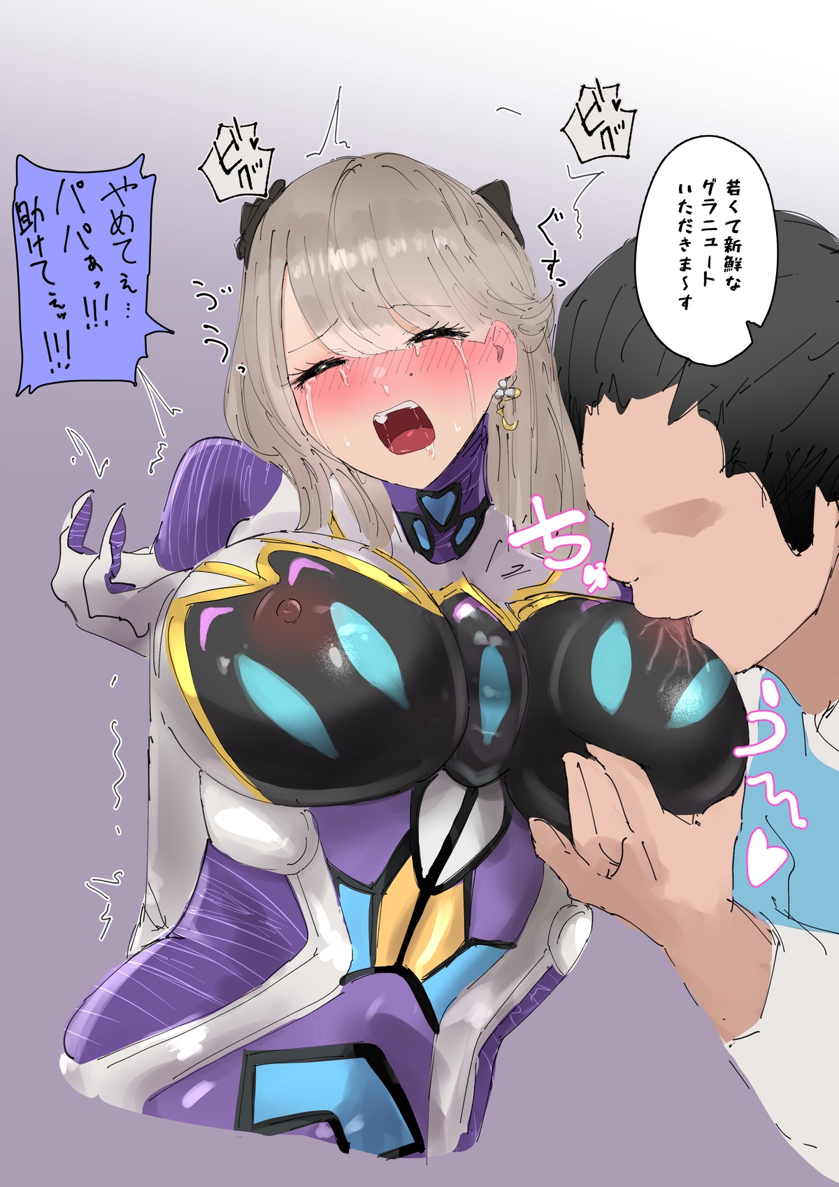 Rizel-chan You are mine! page 2 full
