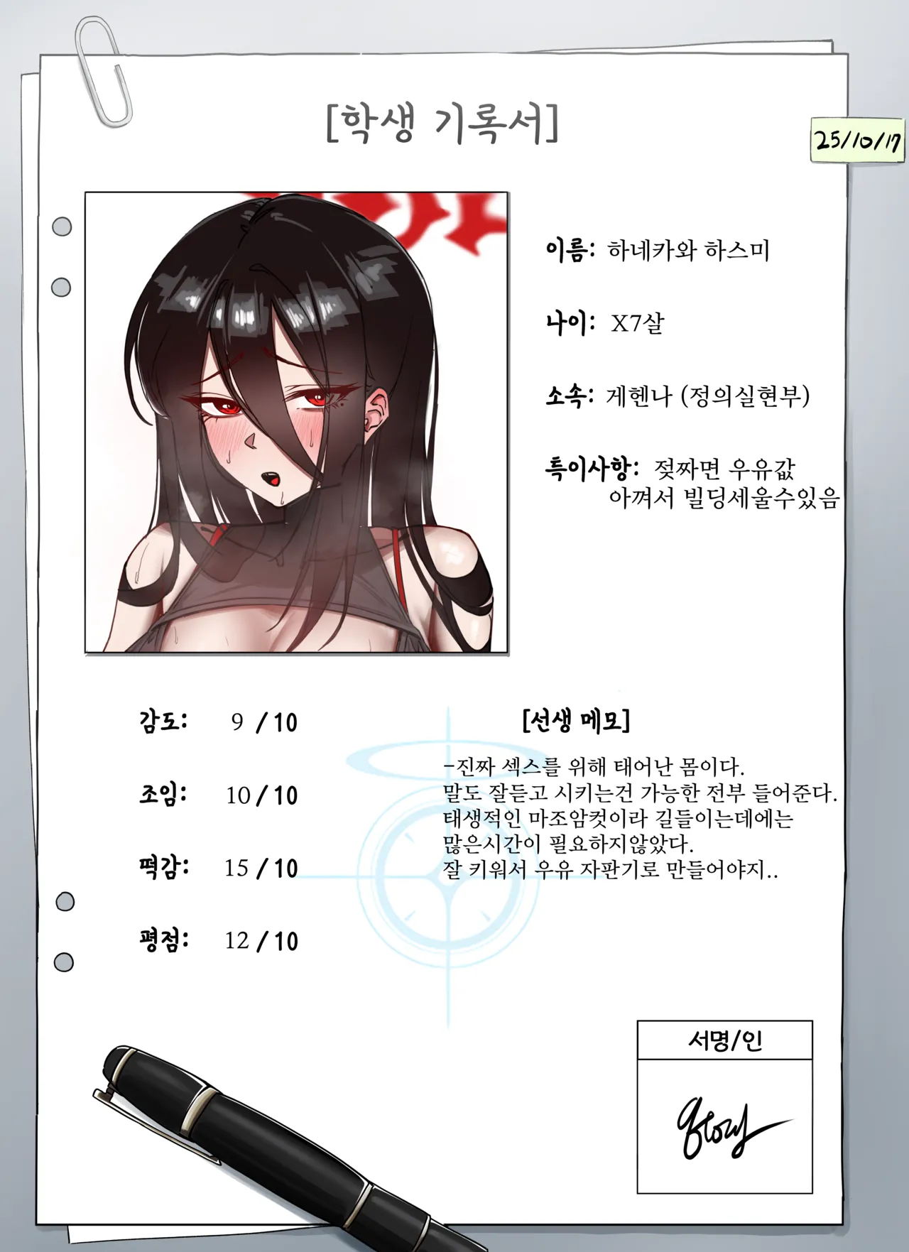 Hasumi（KR/EN） page 1 full