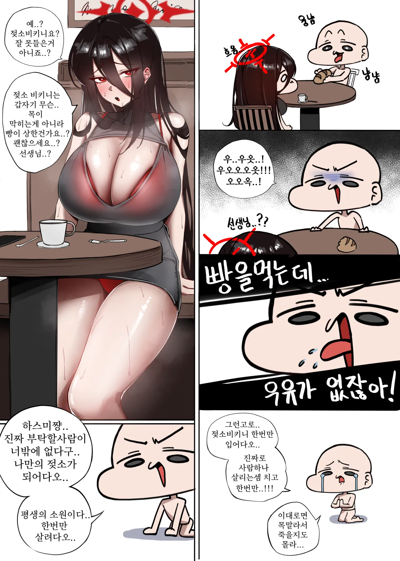 Hasumi（KR/EN） page 2 full