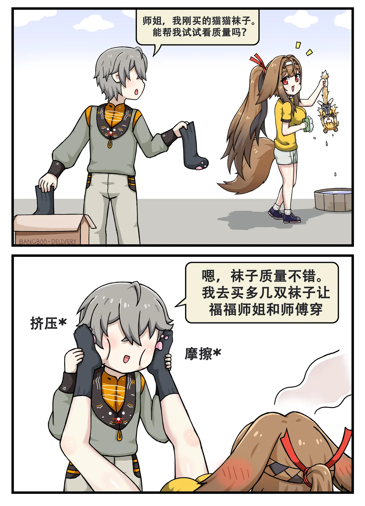 GreenTeaNeko page 1 full