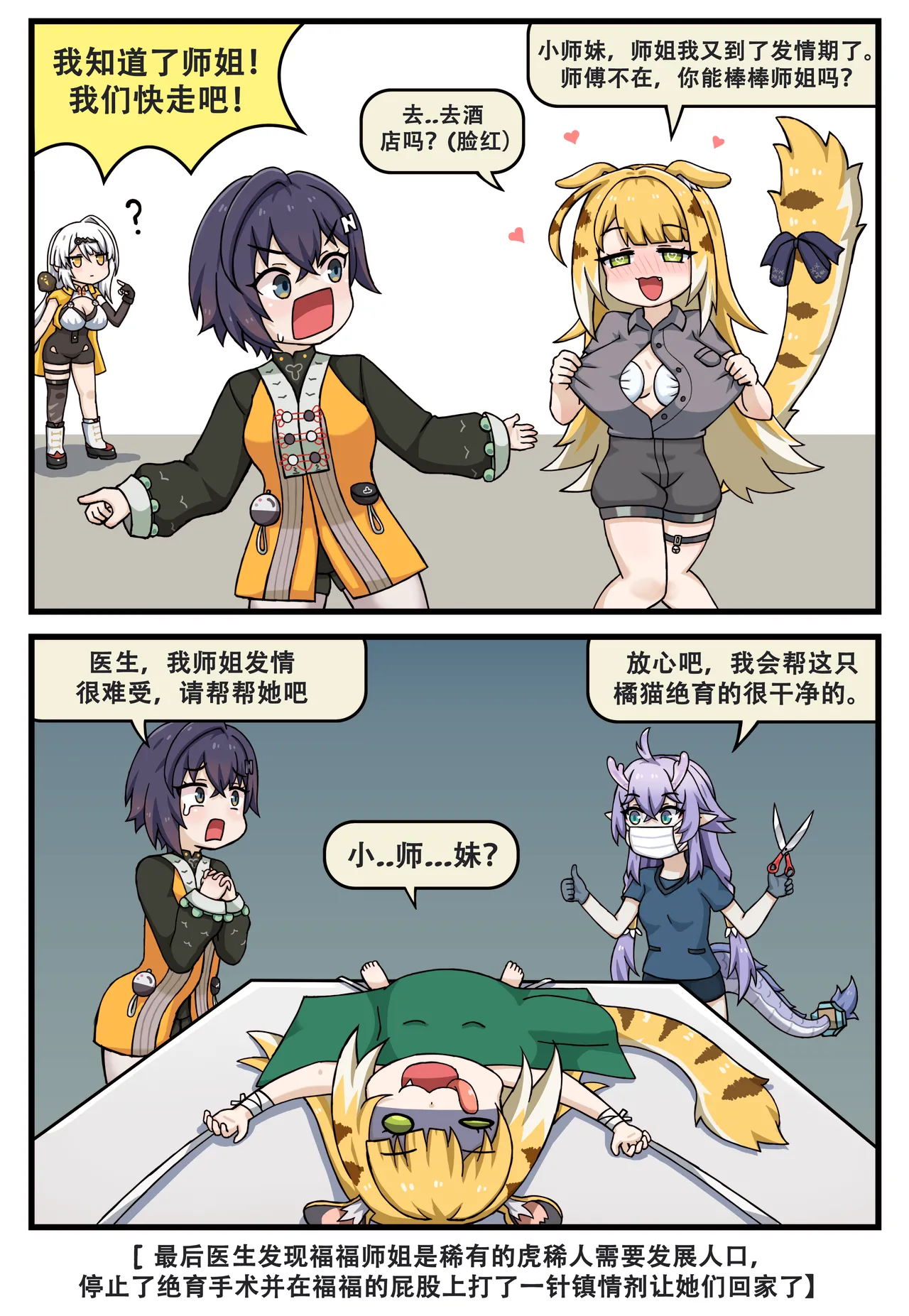 GreenTeaNeko page 4 full