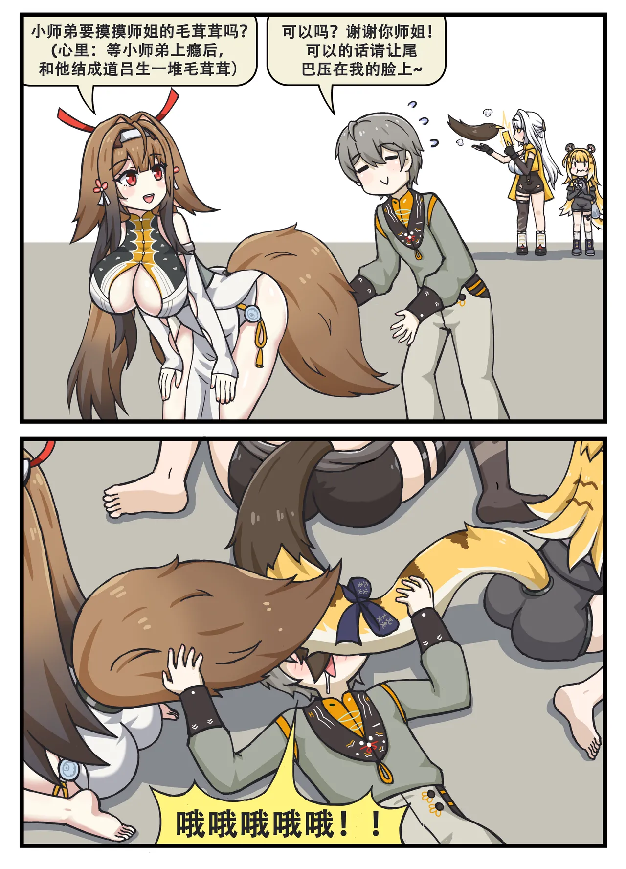 GreenTeaNeko page 6 full