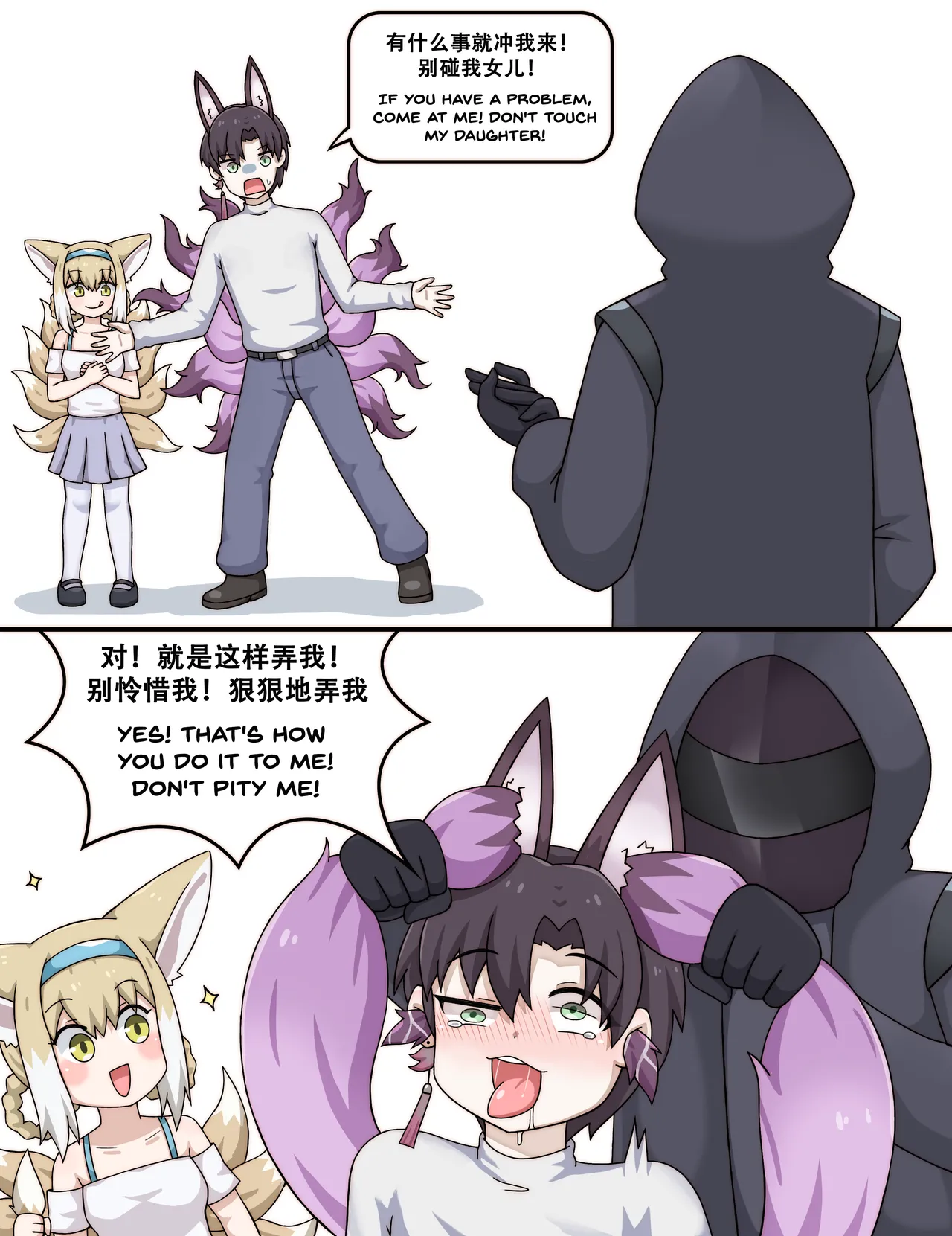GreenTeaNeko page 8 full