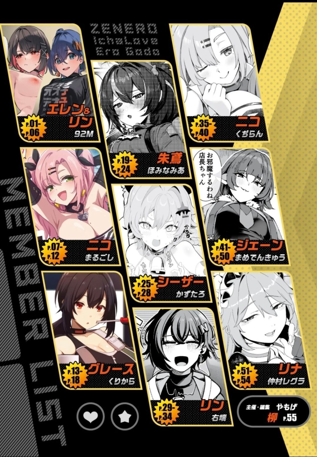 ZenZero Icha Love Ero Goudou "ZenEro" page 2 full