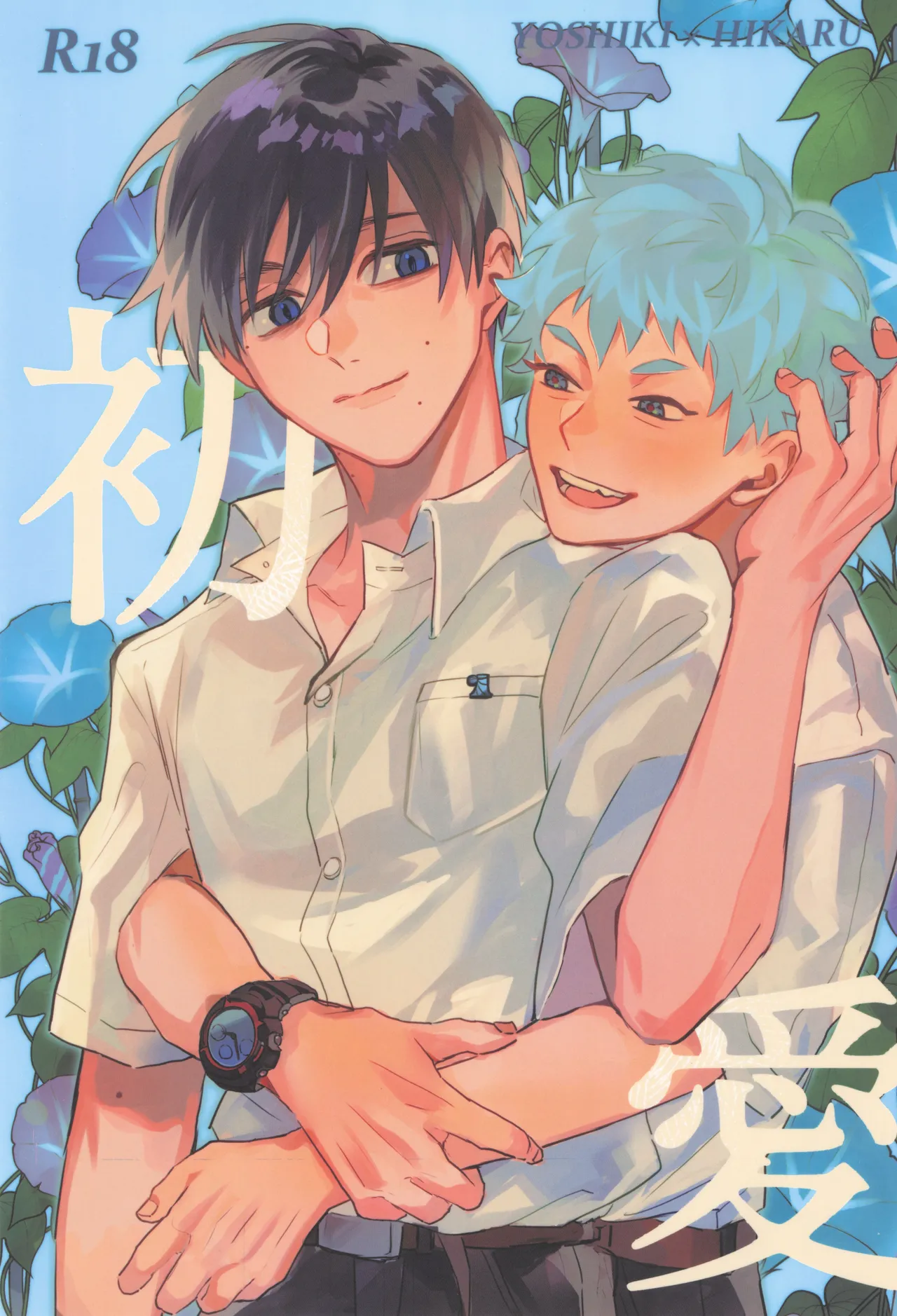 Hatsu ai page 1 full