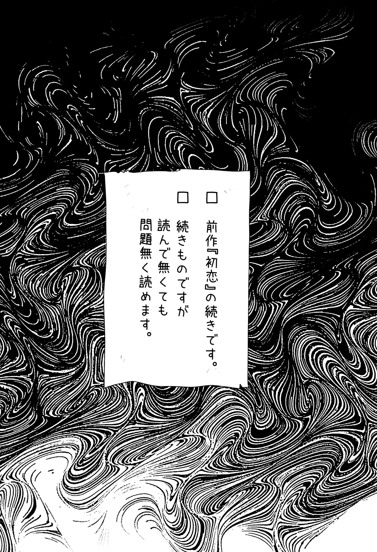 Hatsu ai page 5 full