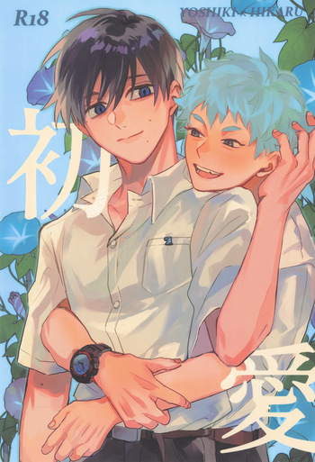 Hatsu ai cover
