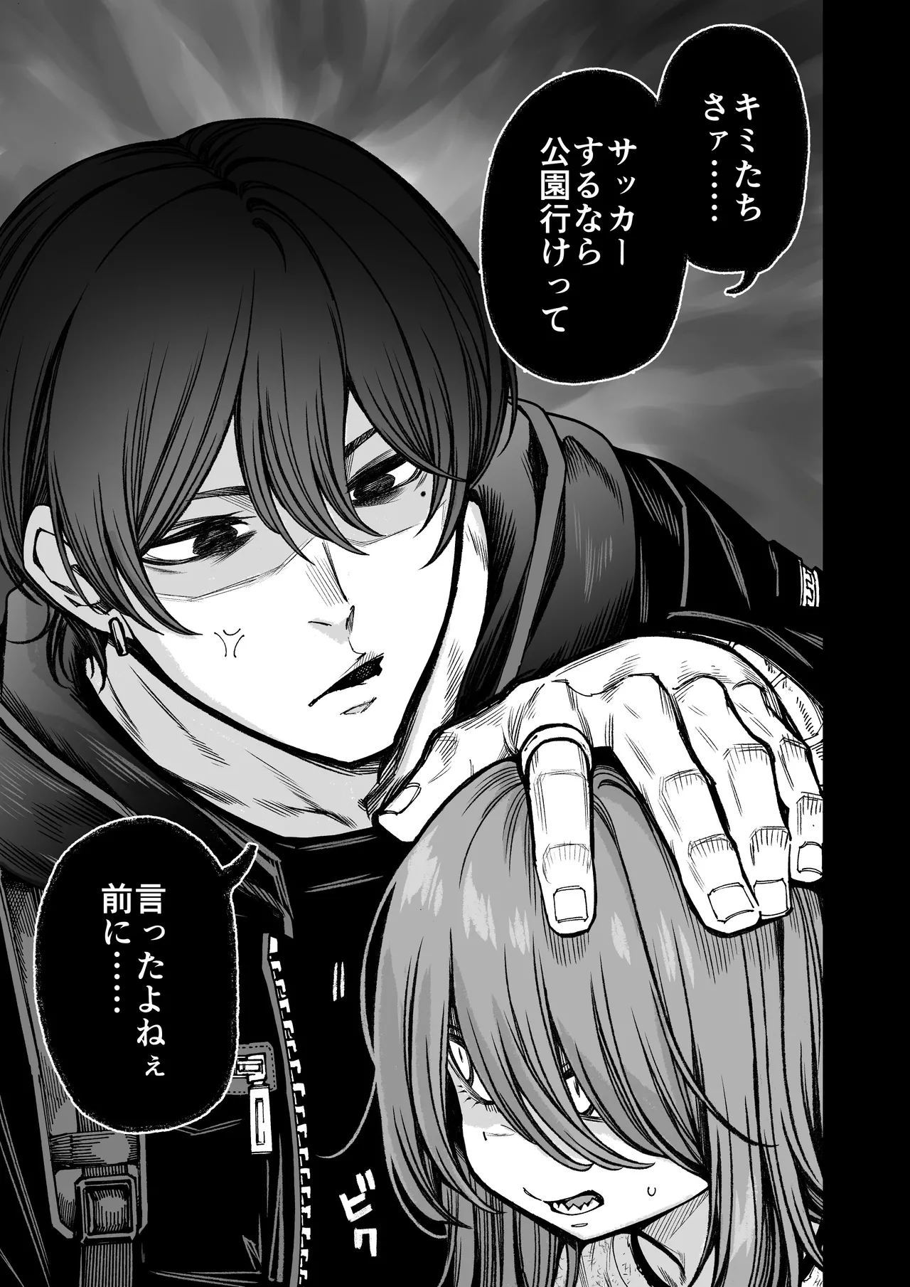 Saimin de Otokonoko o Onnanoko ni Shichau Hon page 5 full