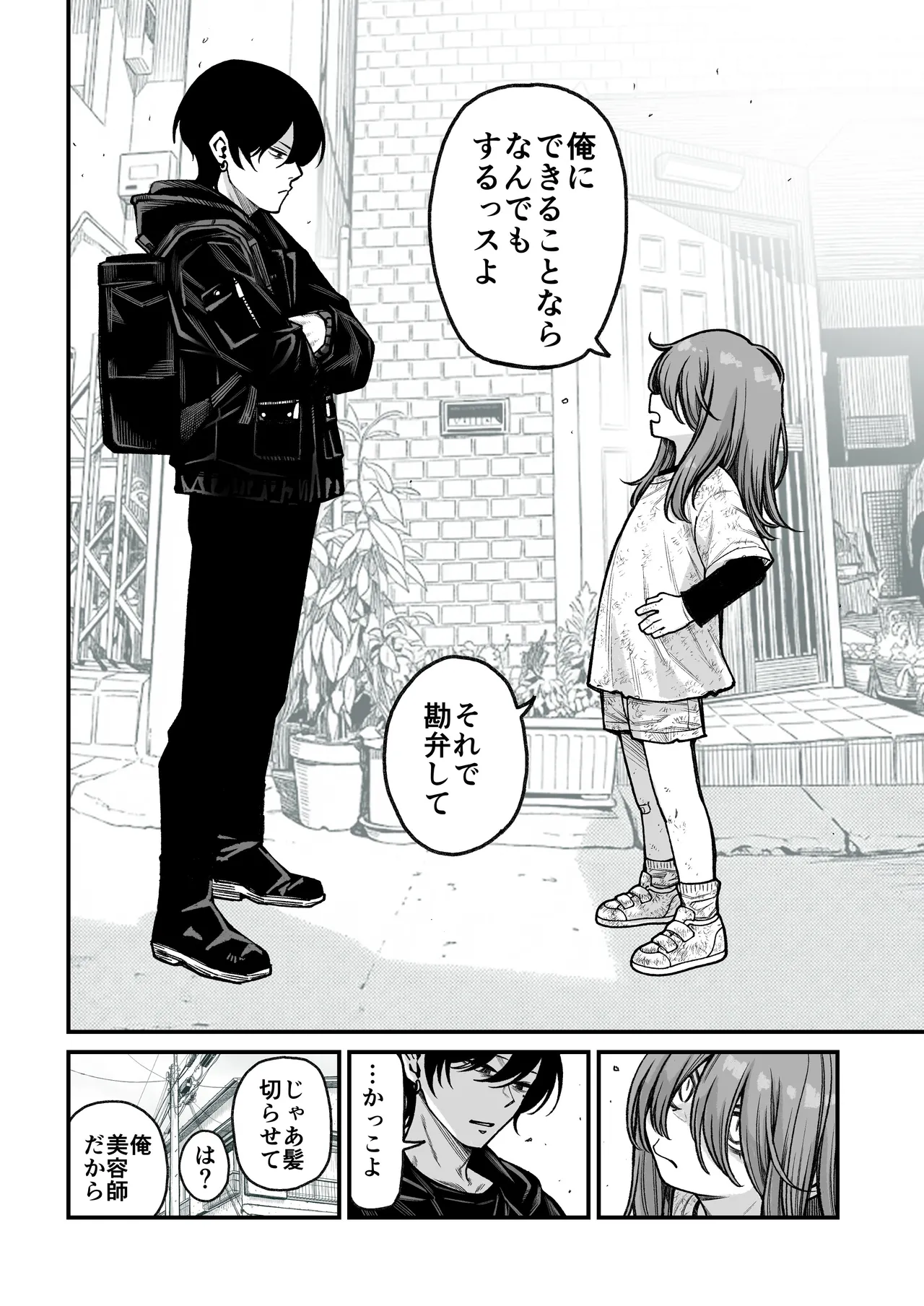 Saimin de Otokonoko o Onnanoko ni Shichau Hon page 7 full