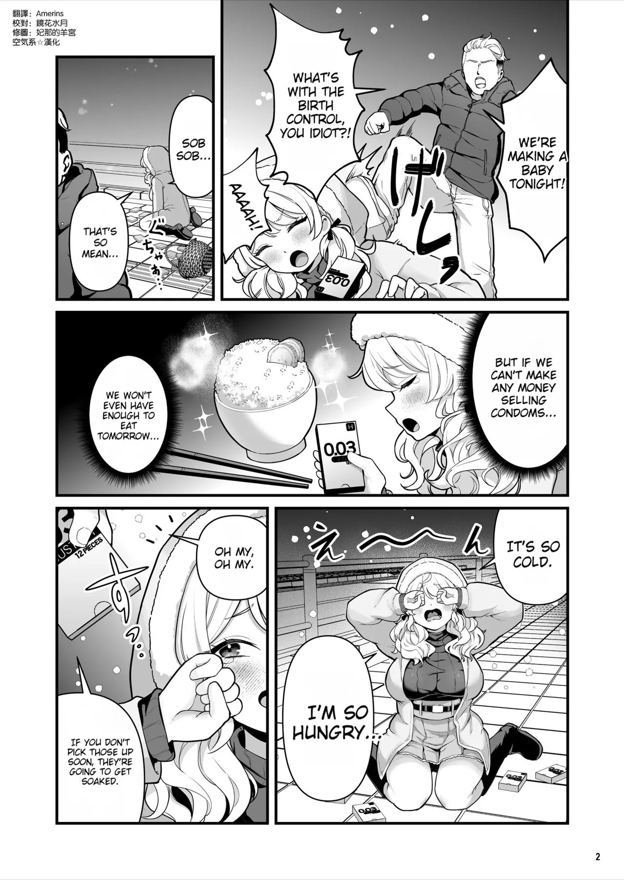 The Condom Selling Girl page 3 full