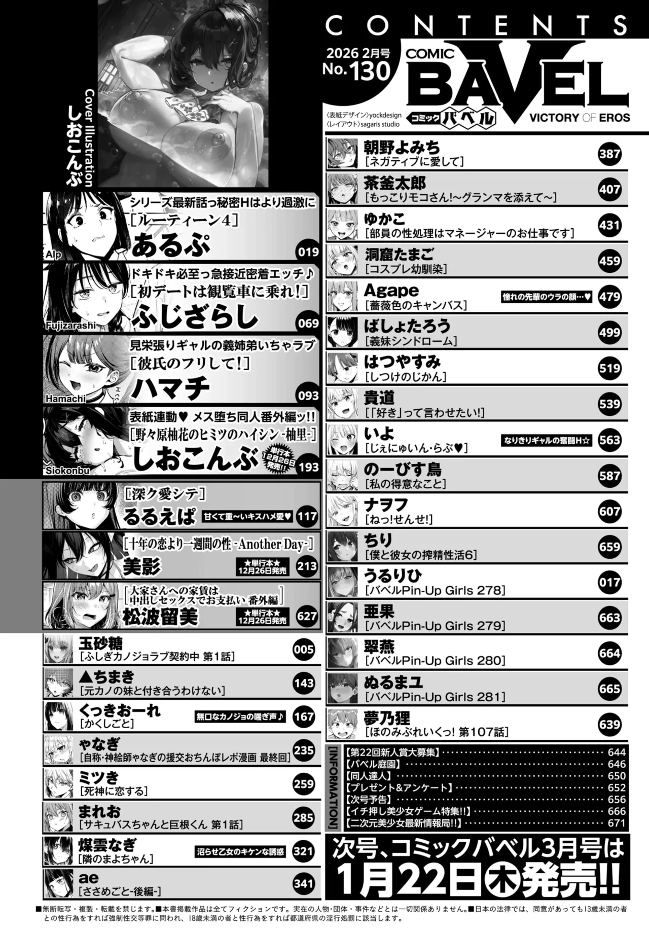 COMIC BAVEL 2026-02 page 2 full