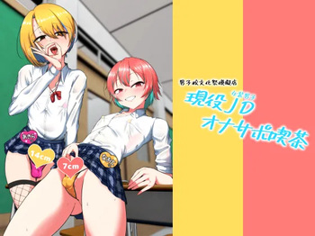 Geneki Josou Danshi OnaSuppo Kissa cover