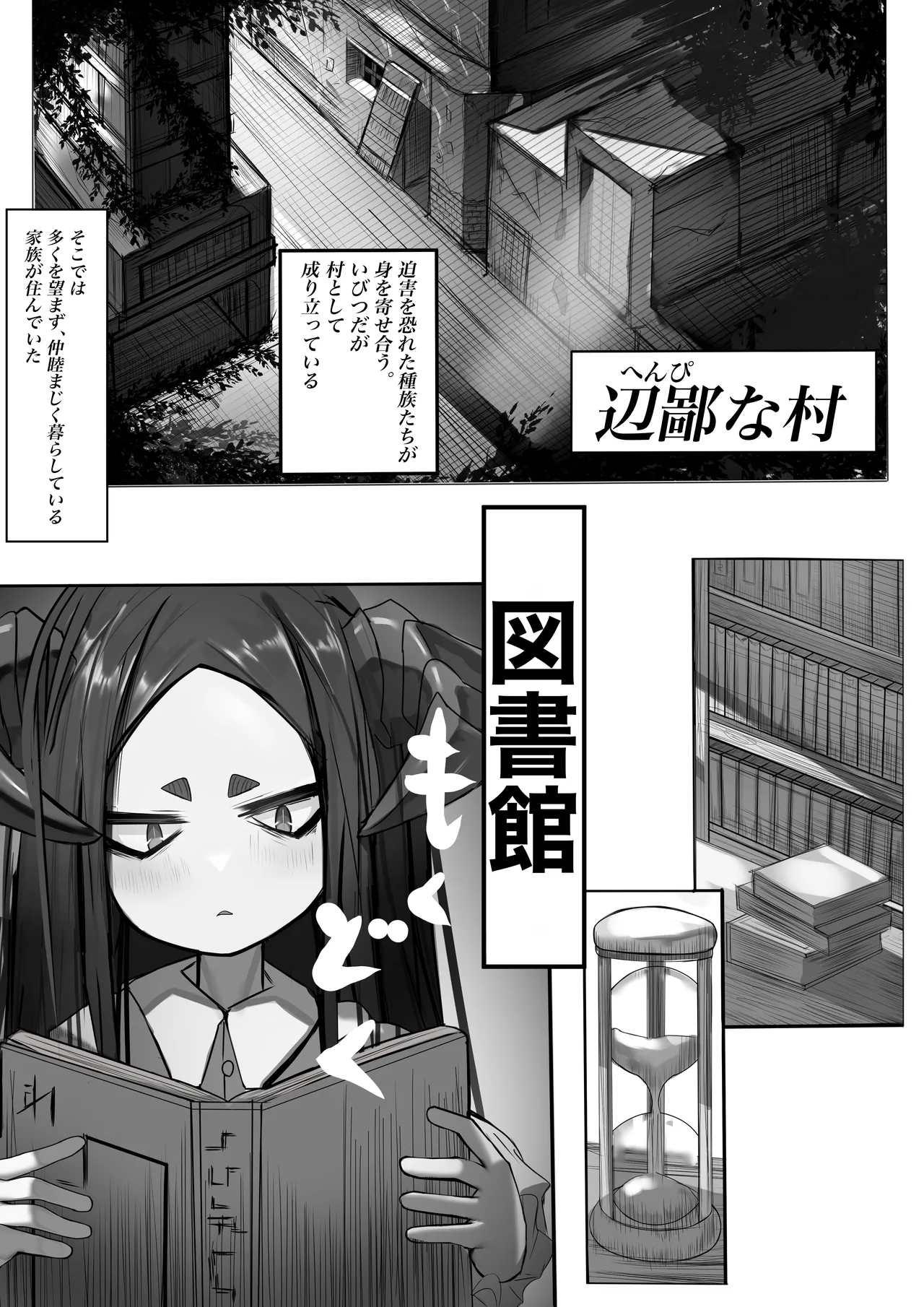 Botai Atsume page 4 full