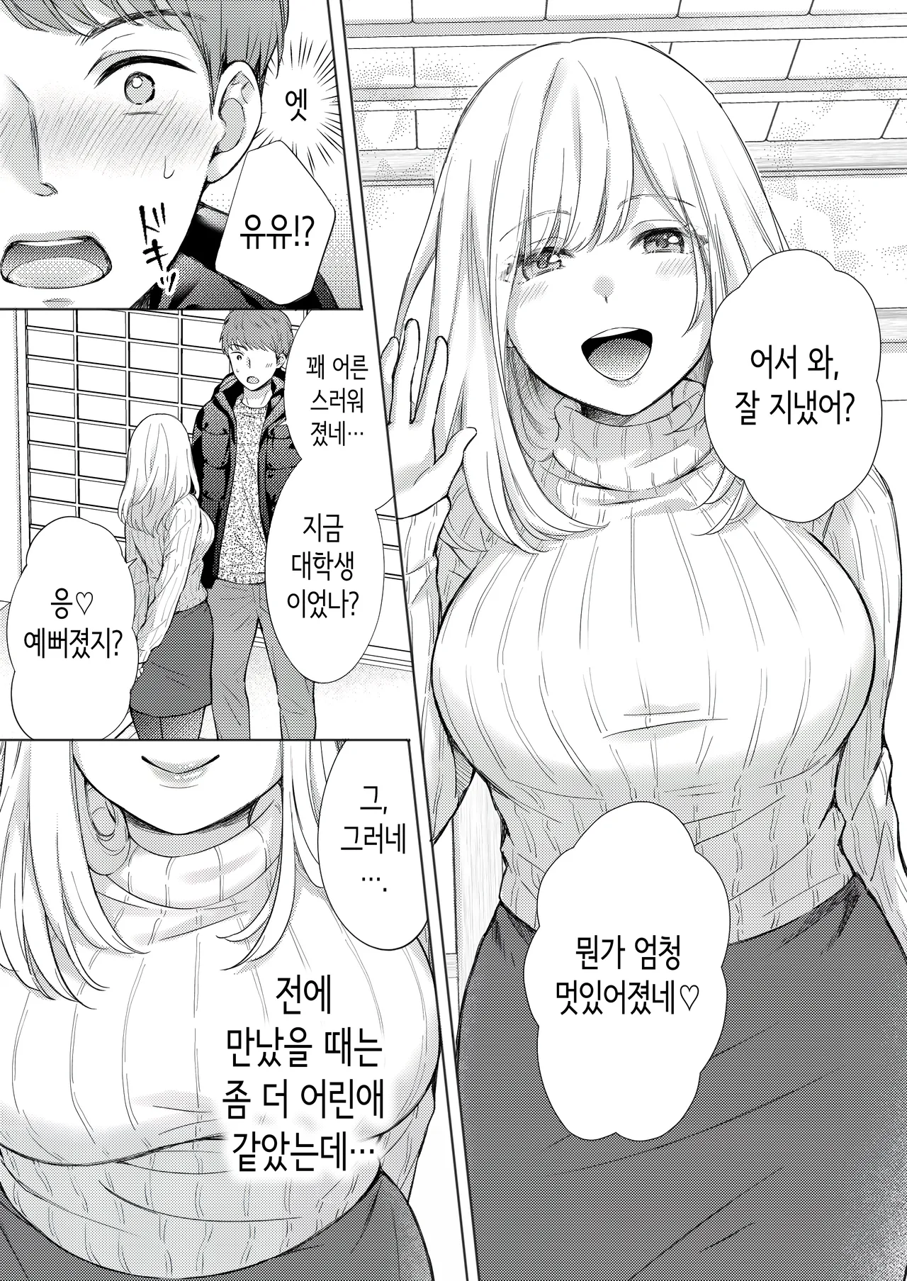 야하고 귀엽게 성장한 친척에게 아침부터 밤까지 짜내지다 page 3 full