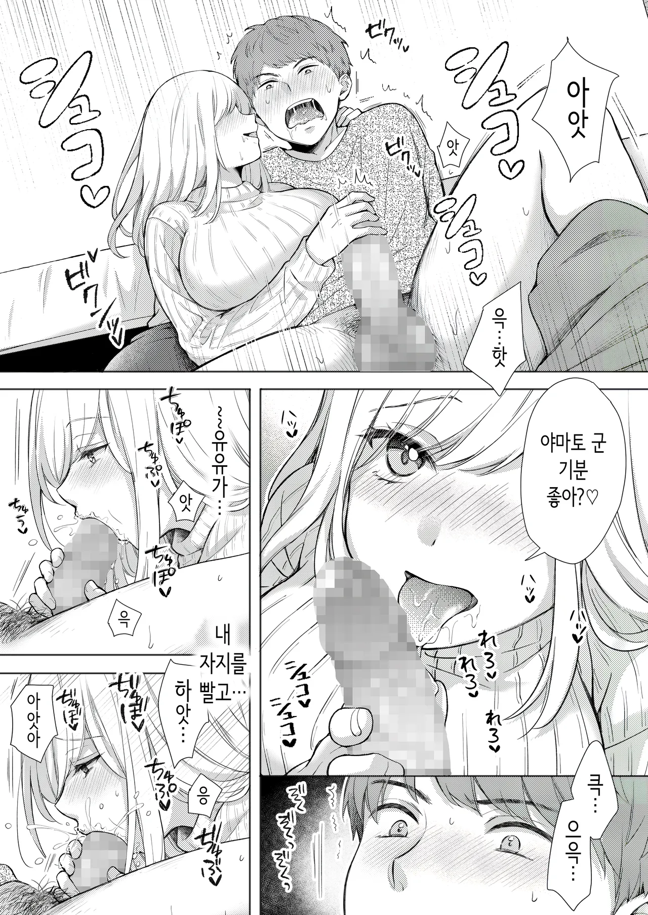 야하고 귀엽게 성장한 친척에게 아침부터 밤까지 짜내지다 page 9 full