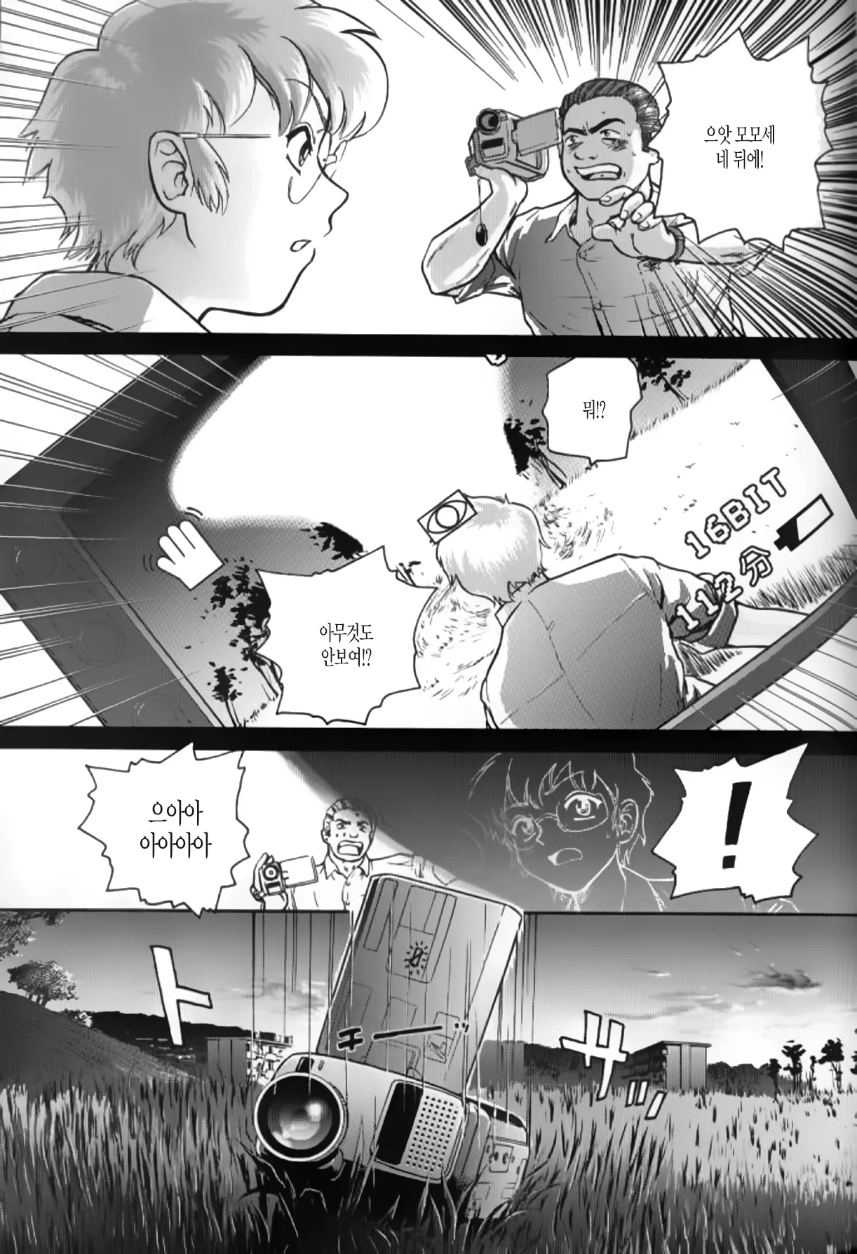 Dulce Report 1 page 10 full