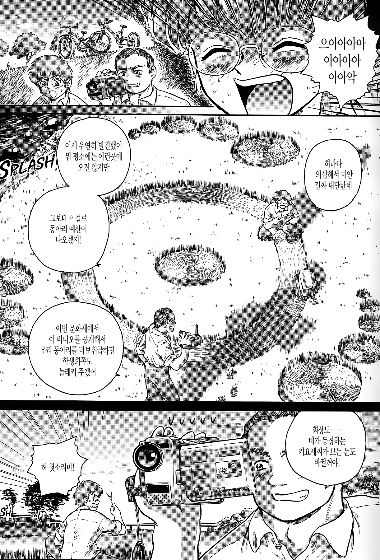 Dulce Report 1 page 8 full