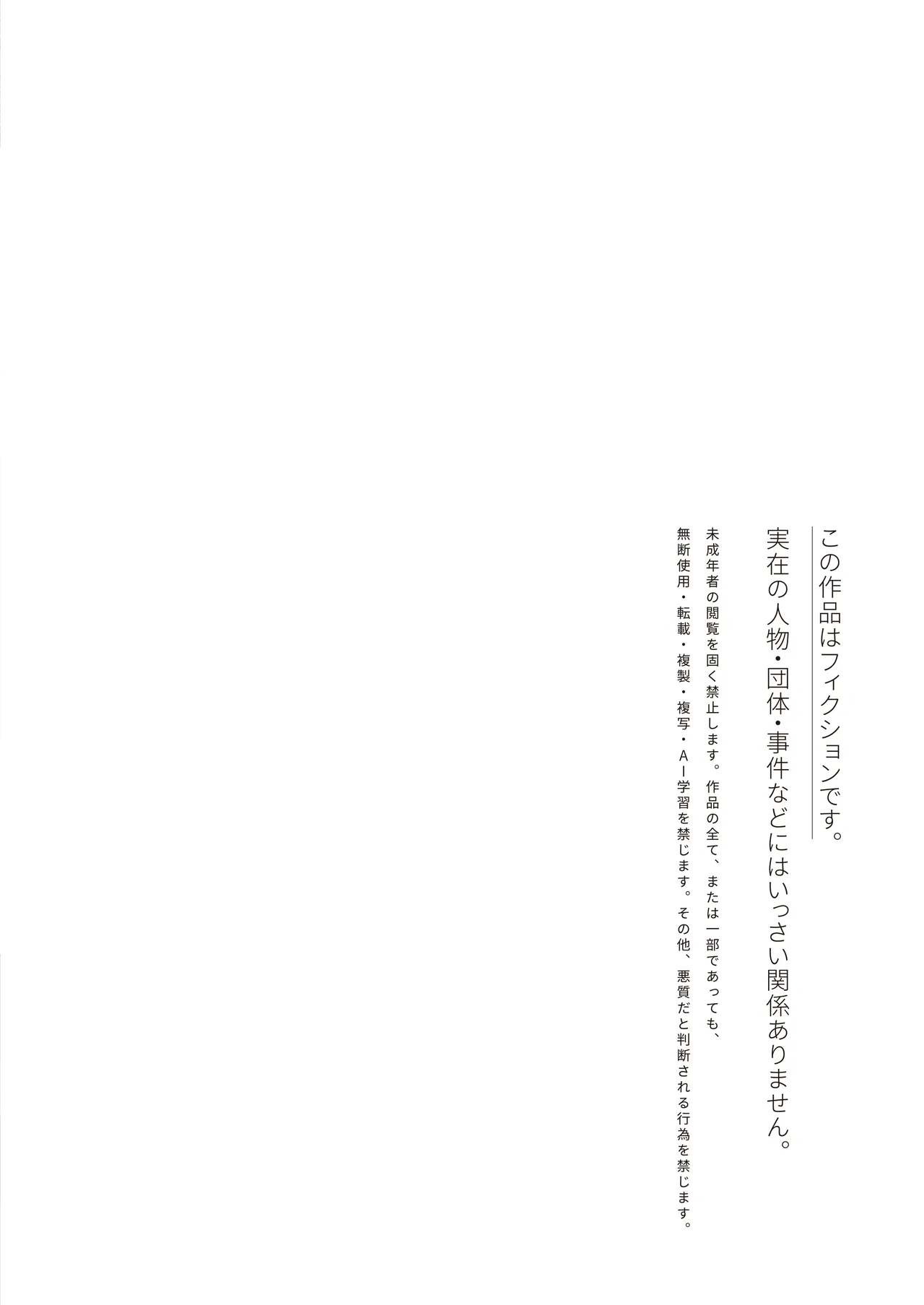 ienakute. Sotsugyou Shita Senpai  no  Tights wa Boku no  Risei  o Kuruwaseru page 2 full