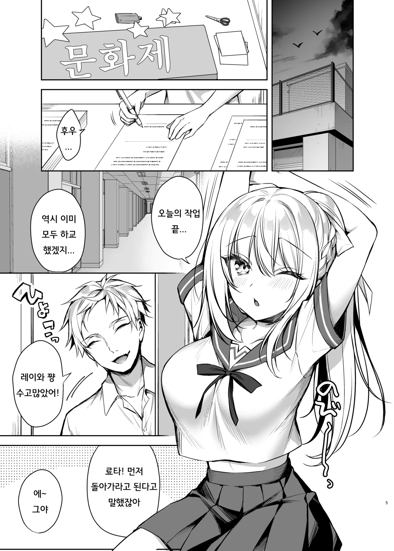 Maid Sex Reiwa-chan | 메이드 섹스 레이와 쨩 page 4 full