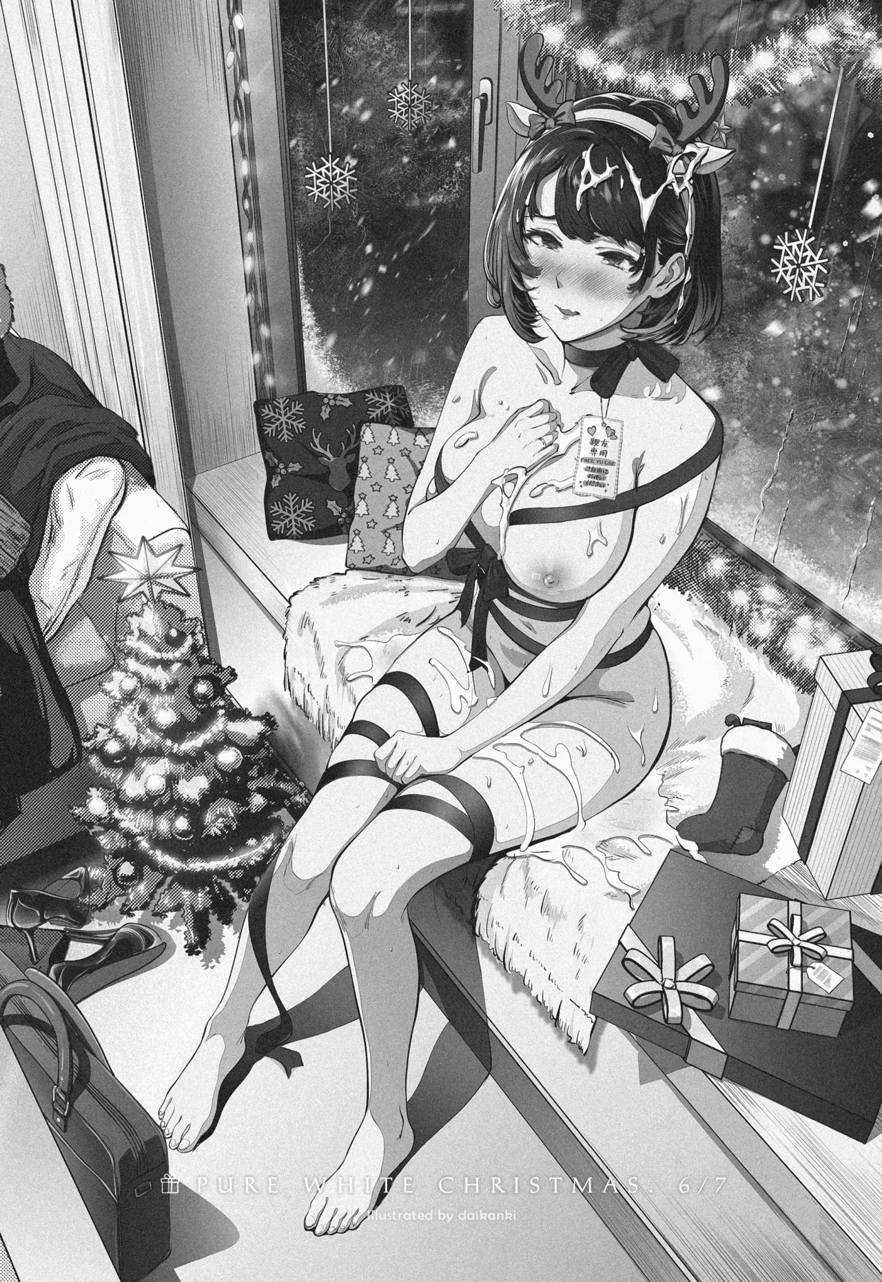 白濁のクリスマス page 7 full