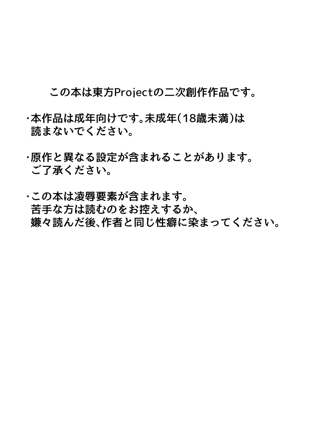 Alice Margatroid Kankin Nisshi page 2 full