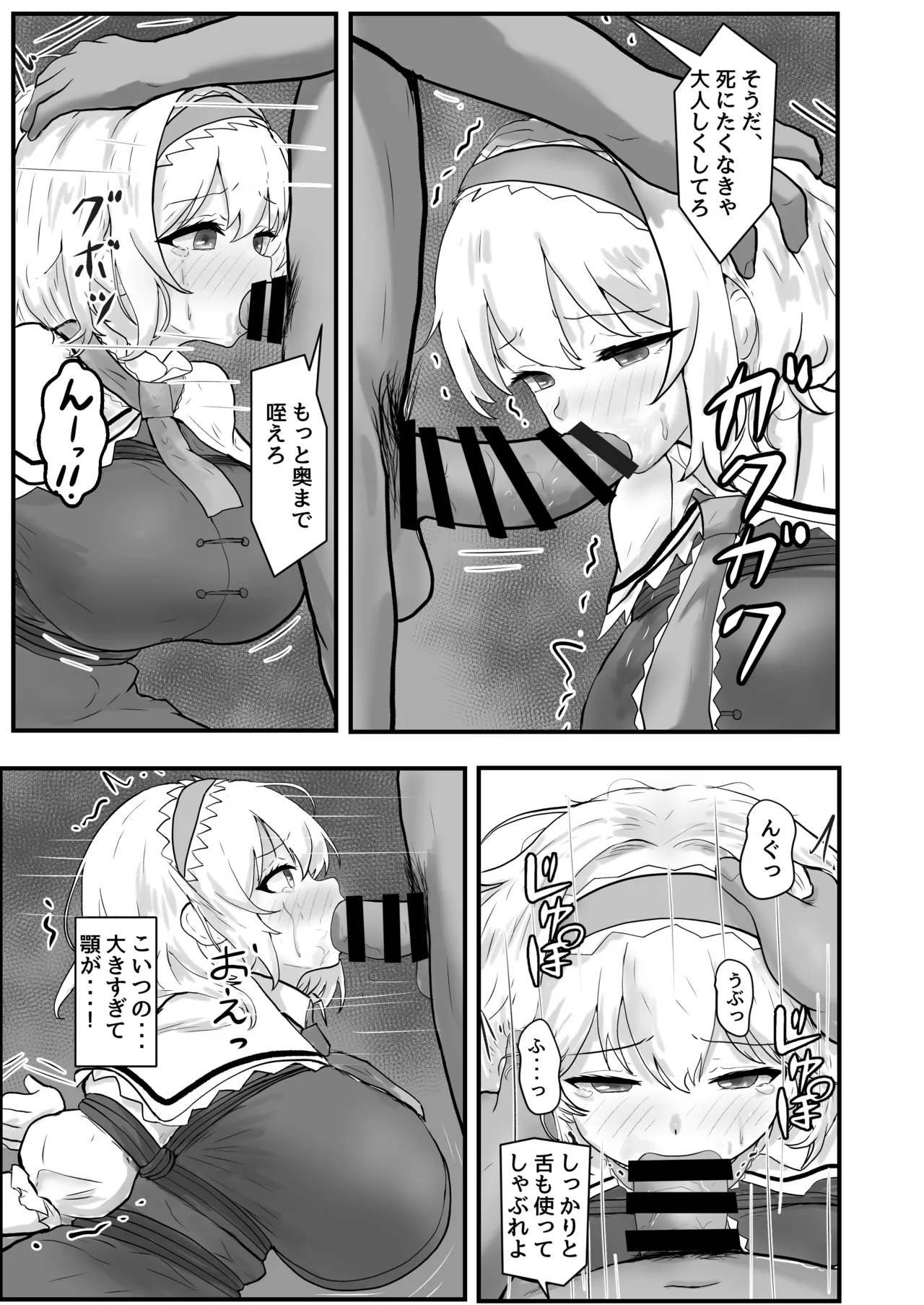 Alice Margatroid Kankin Nisshi page 6 full