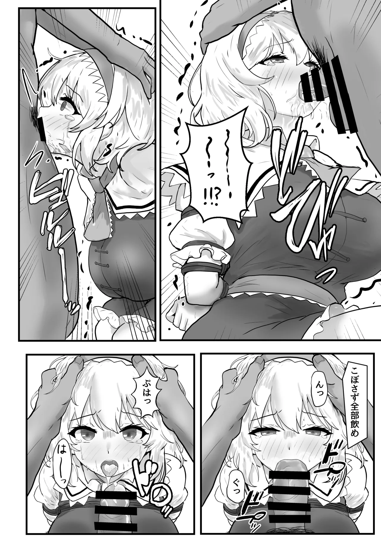 Alice Margatroid Kankin Nisshi page 9 full