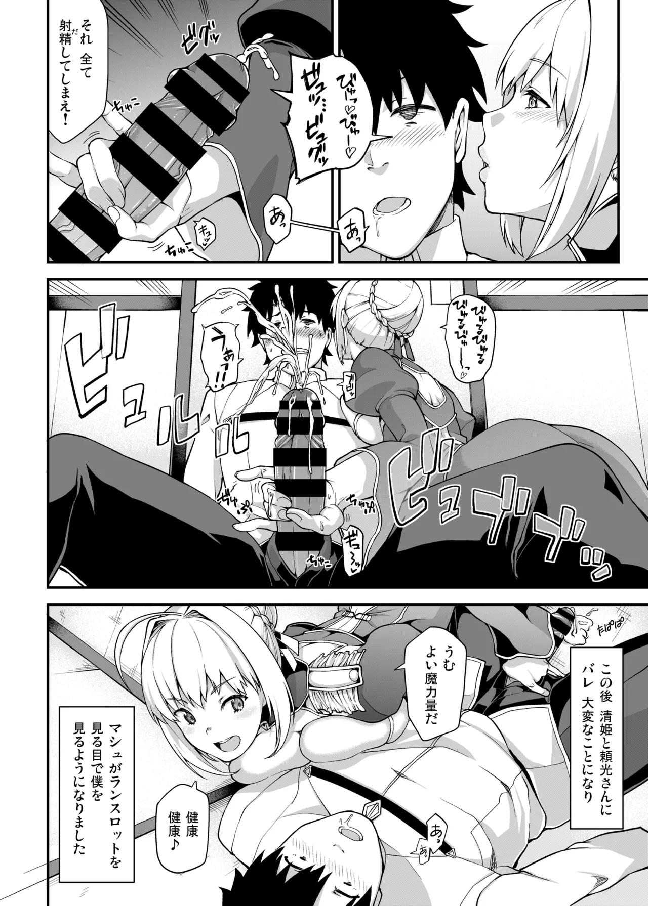 Nero ni Dorodoro ni Shaseiyoku wo Aorareru Ohanashi page 10 full