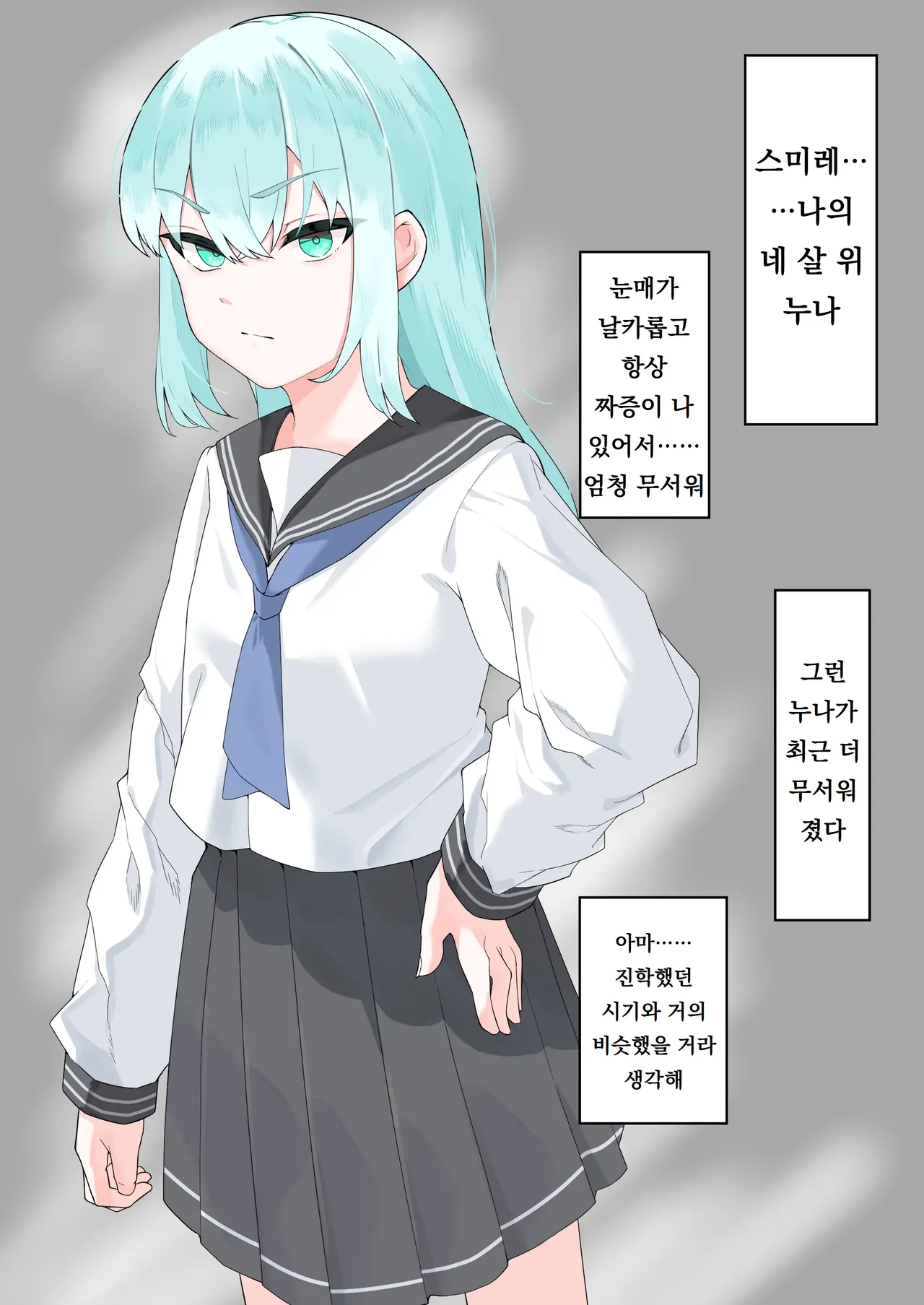 제멋대로인 누나에게 야한짓을 해서 복수하기 chōshi notteru nēchan ni eroikoto shite korashimete yaru page 2 full
