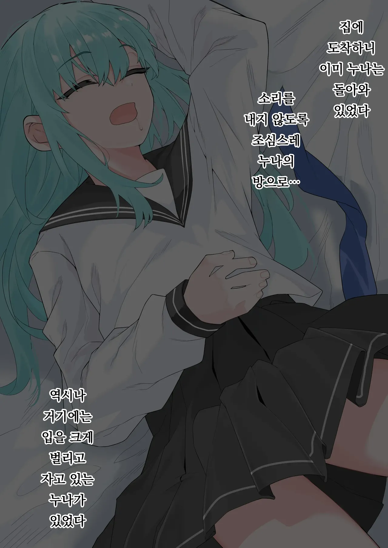 제멋대로인 누나에게 야한짓을 해서 복수하기 chōshi notteru nēchan ni eroikoto shite korashimete yaru page 5 full