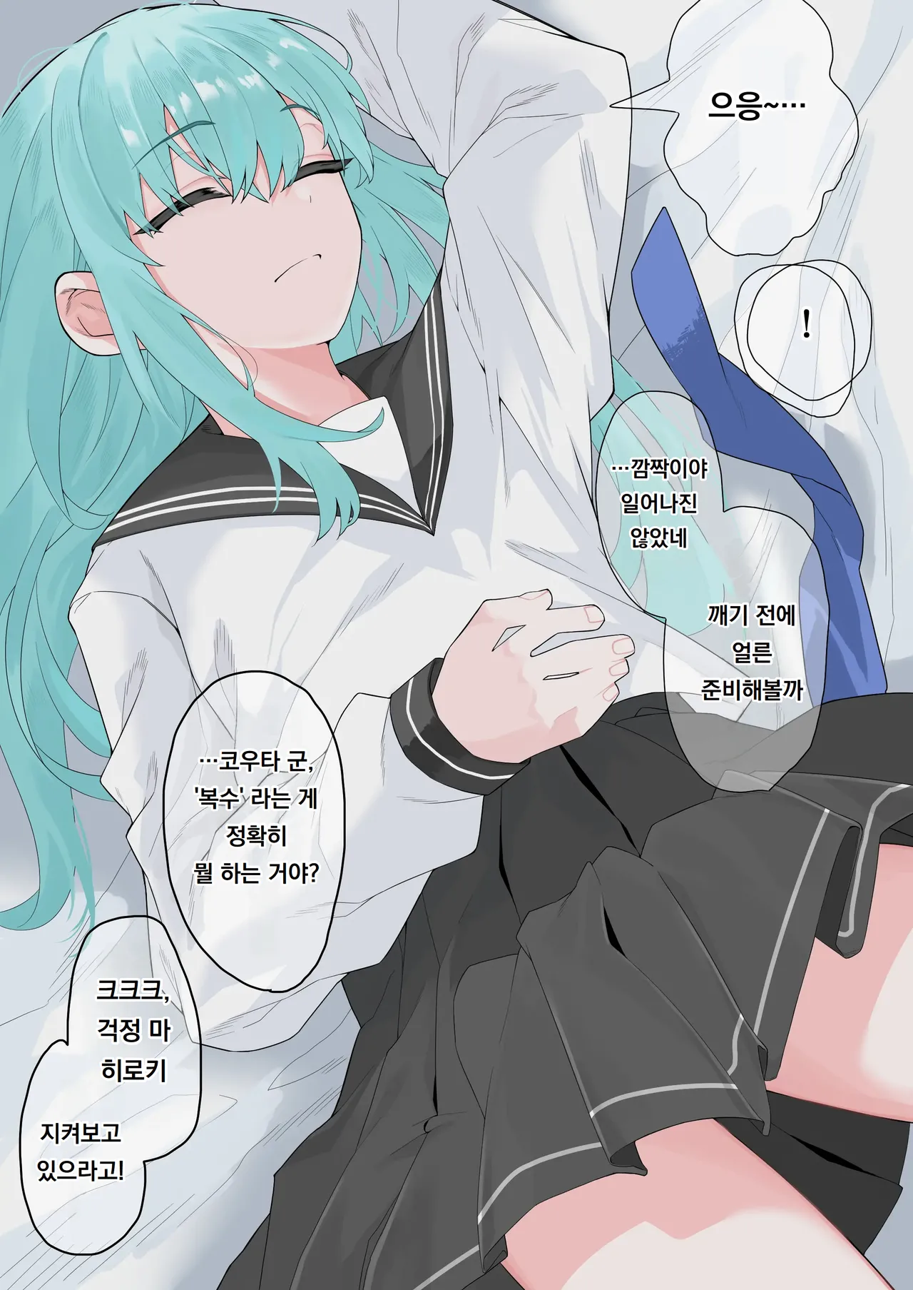 제멋대로인 누나에게 야한짓을 해서 복수하기 chōshi notteru nēchan ni eroikoto shite korashimete yaru page 8 full