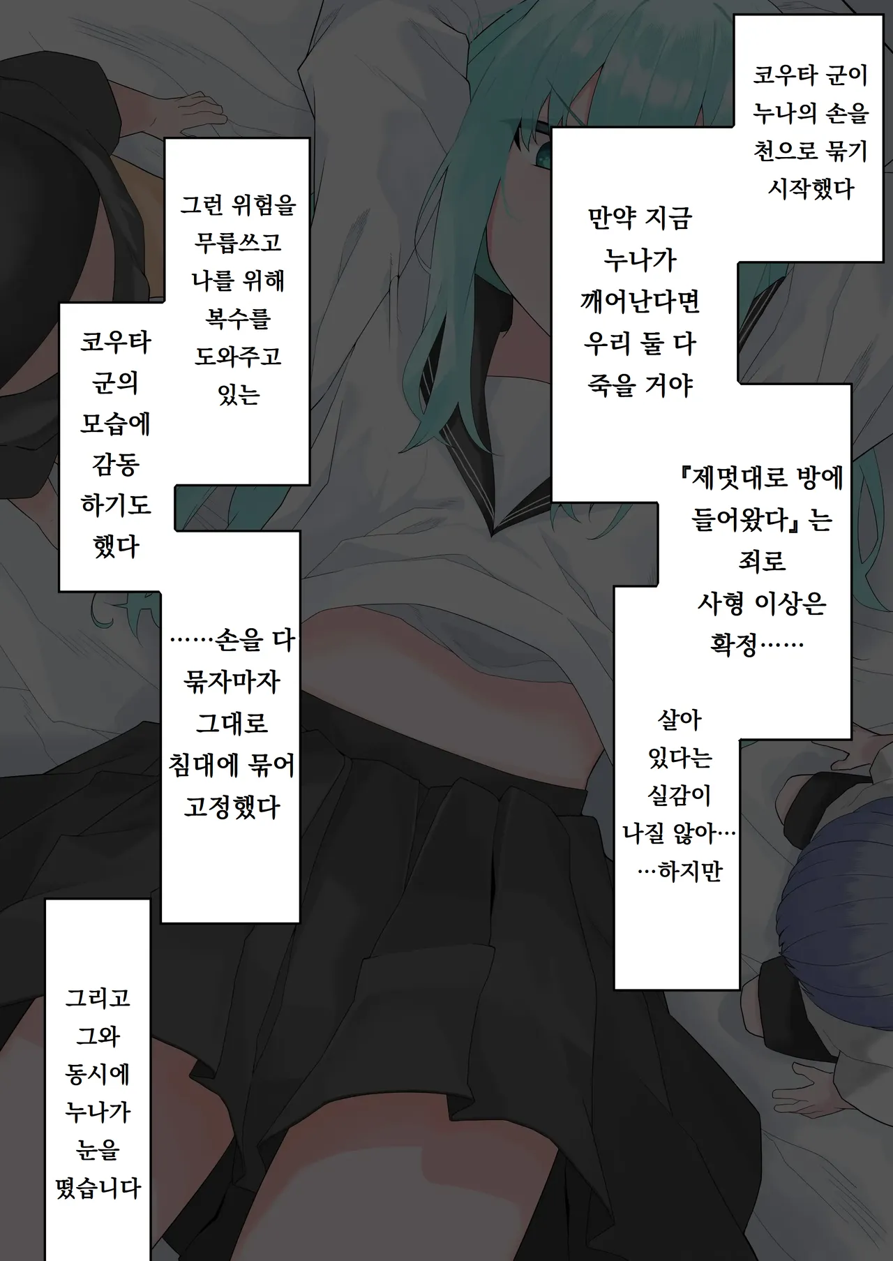 제멋대로인 누나에게 야한짓을 해서 복수하기 chōshi notteru nēchan ni eroikoto shite korashimete yaru page 9 full