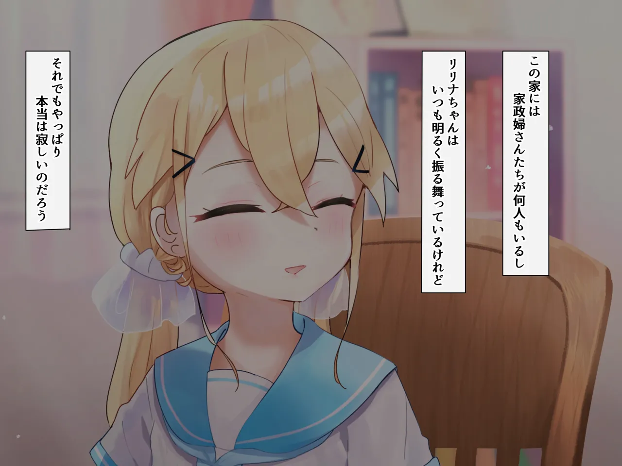 My Loli Lover is Such an Angel page 10 full