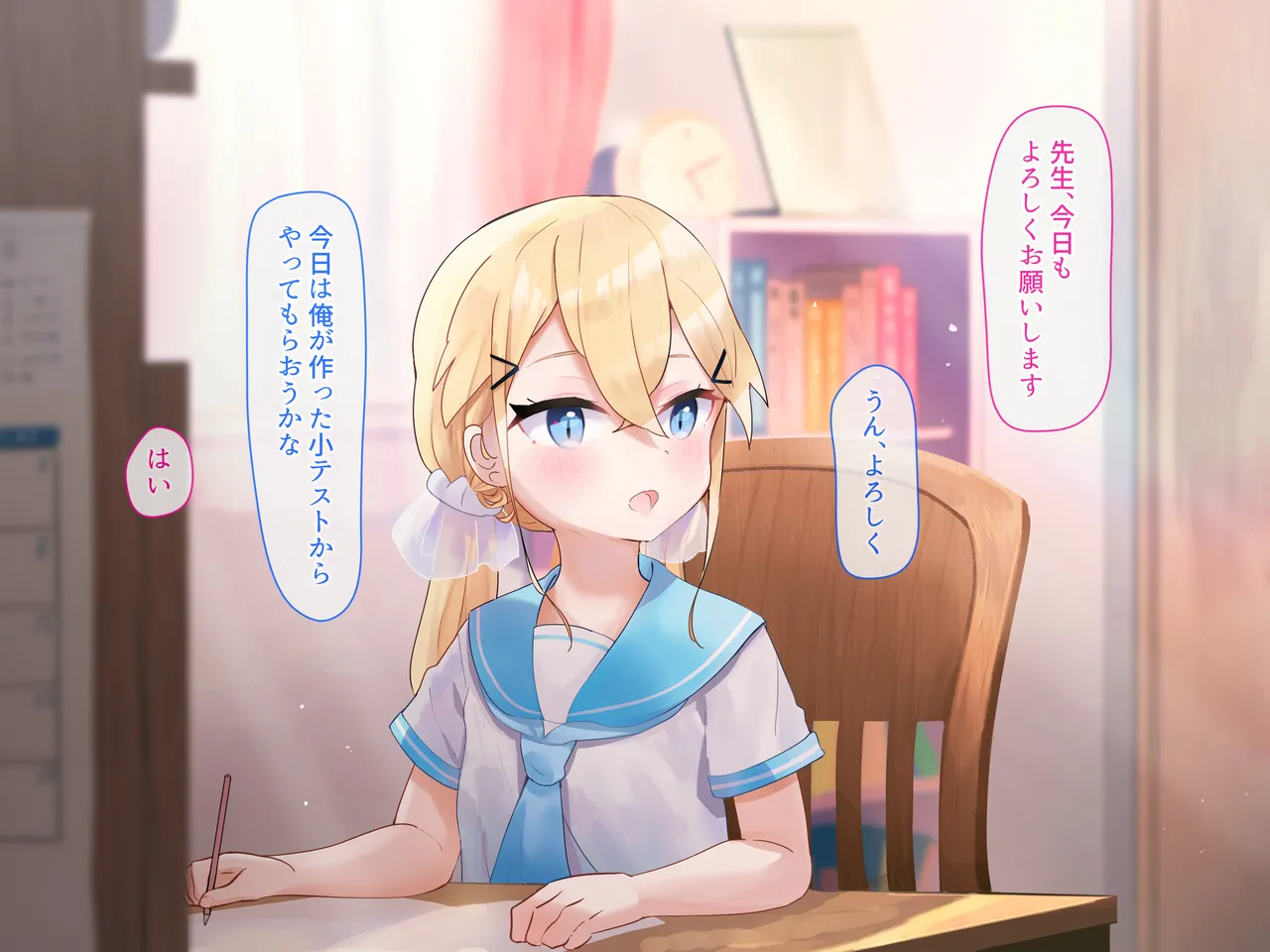 My Loli Lover is Such an Angel page 2 full