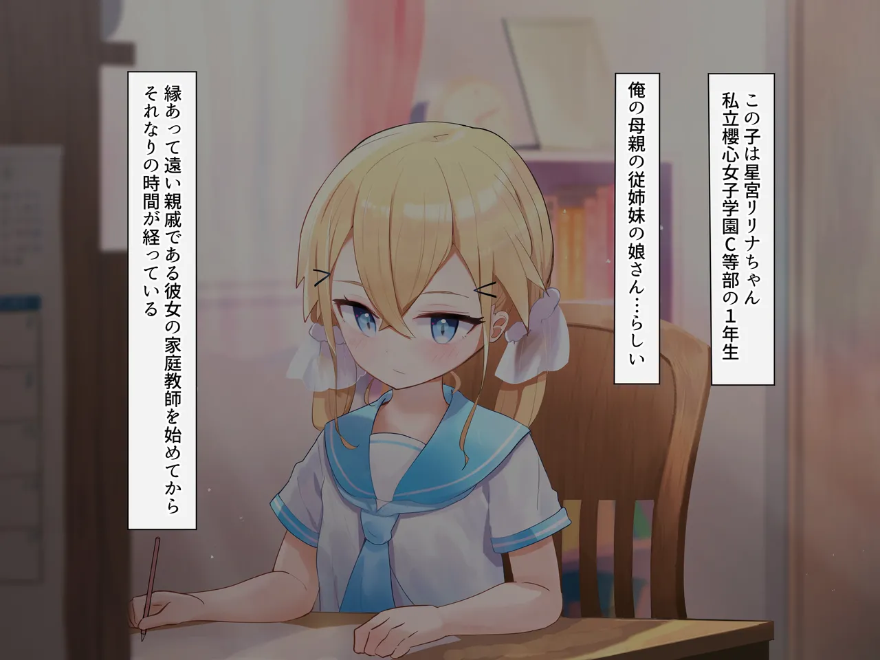 My Loli Lover is Such an Angel page 3 full