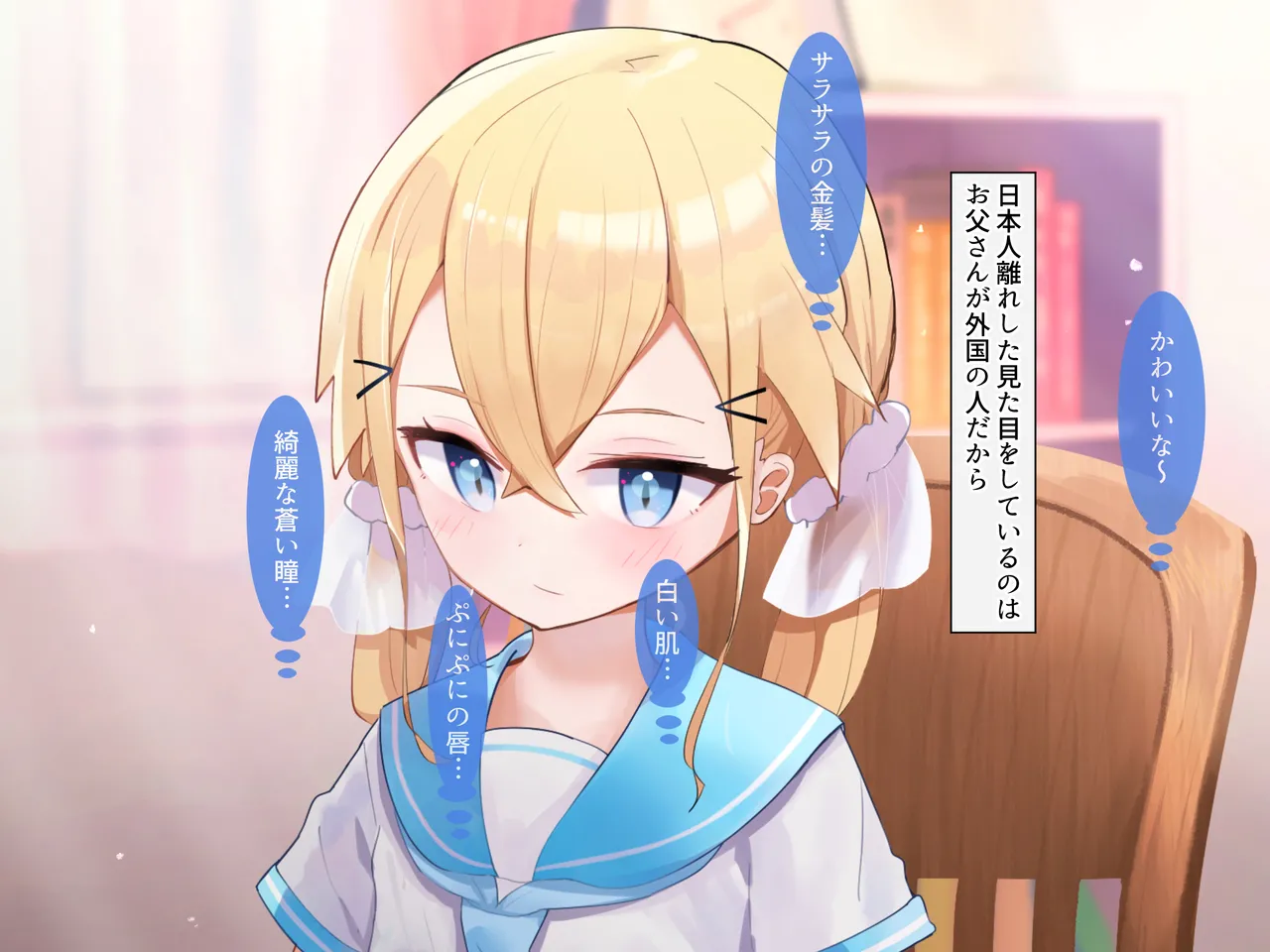 My Loli Lover is Such an Angel page 4 full