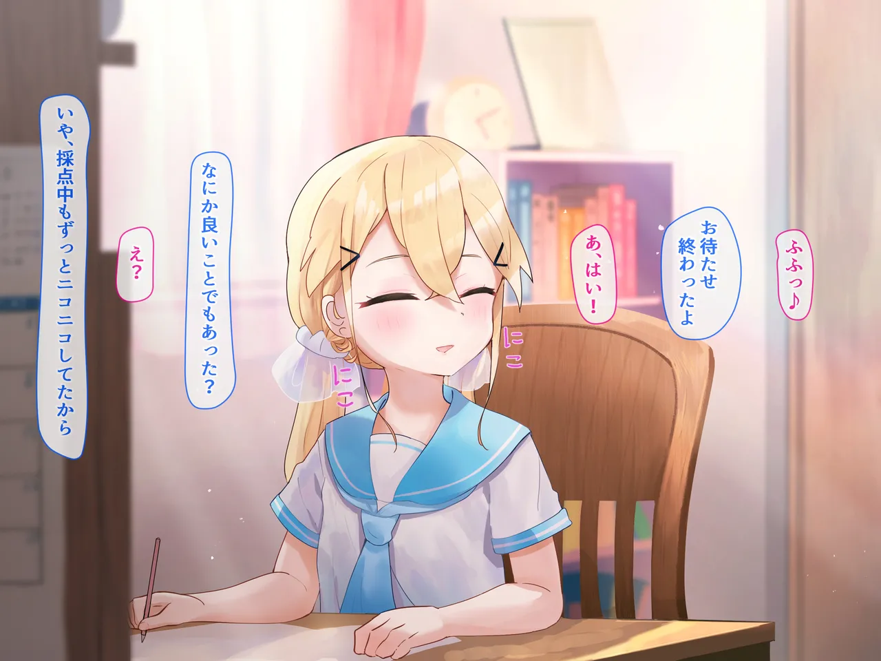My Loli Lover is Such an Angel page 7 full
