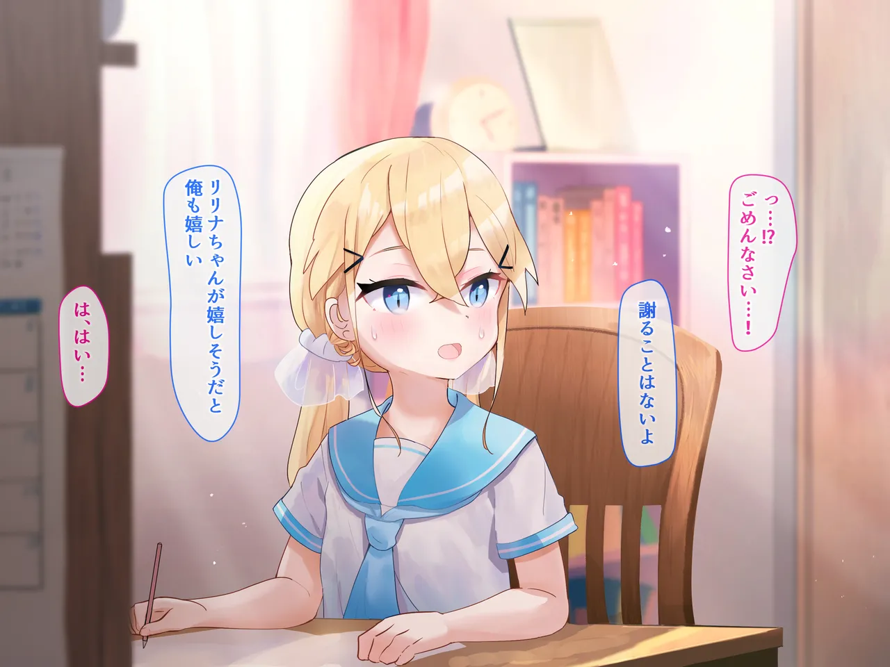 My Loli Lover is Such an Angel page 8 full