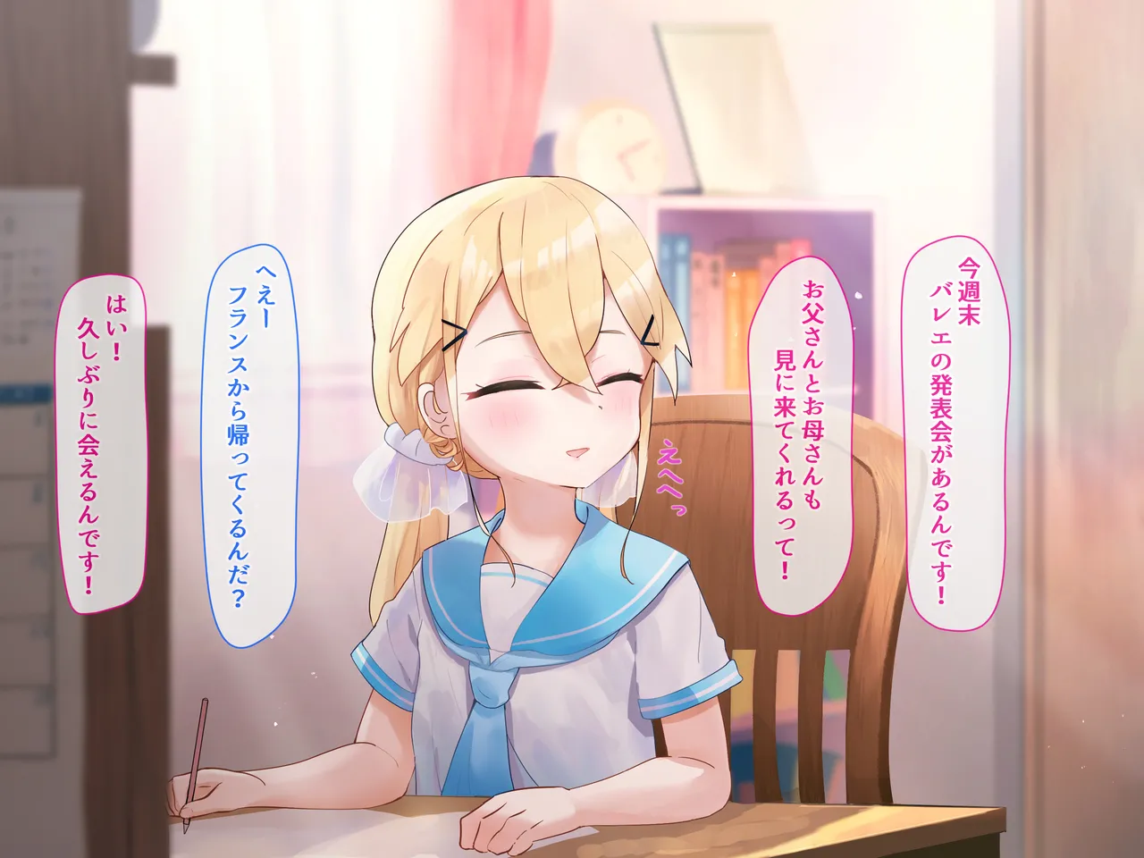 My Loli Lover is Such an Angel page 9 full