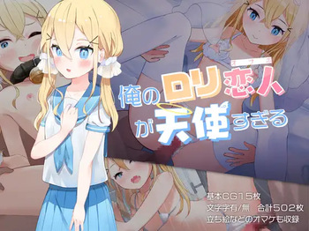 My Loli Lover is Such an Angel cover